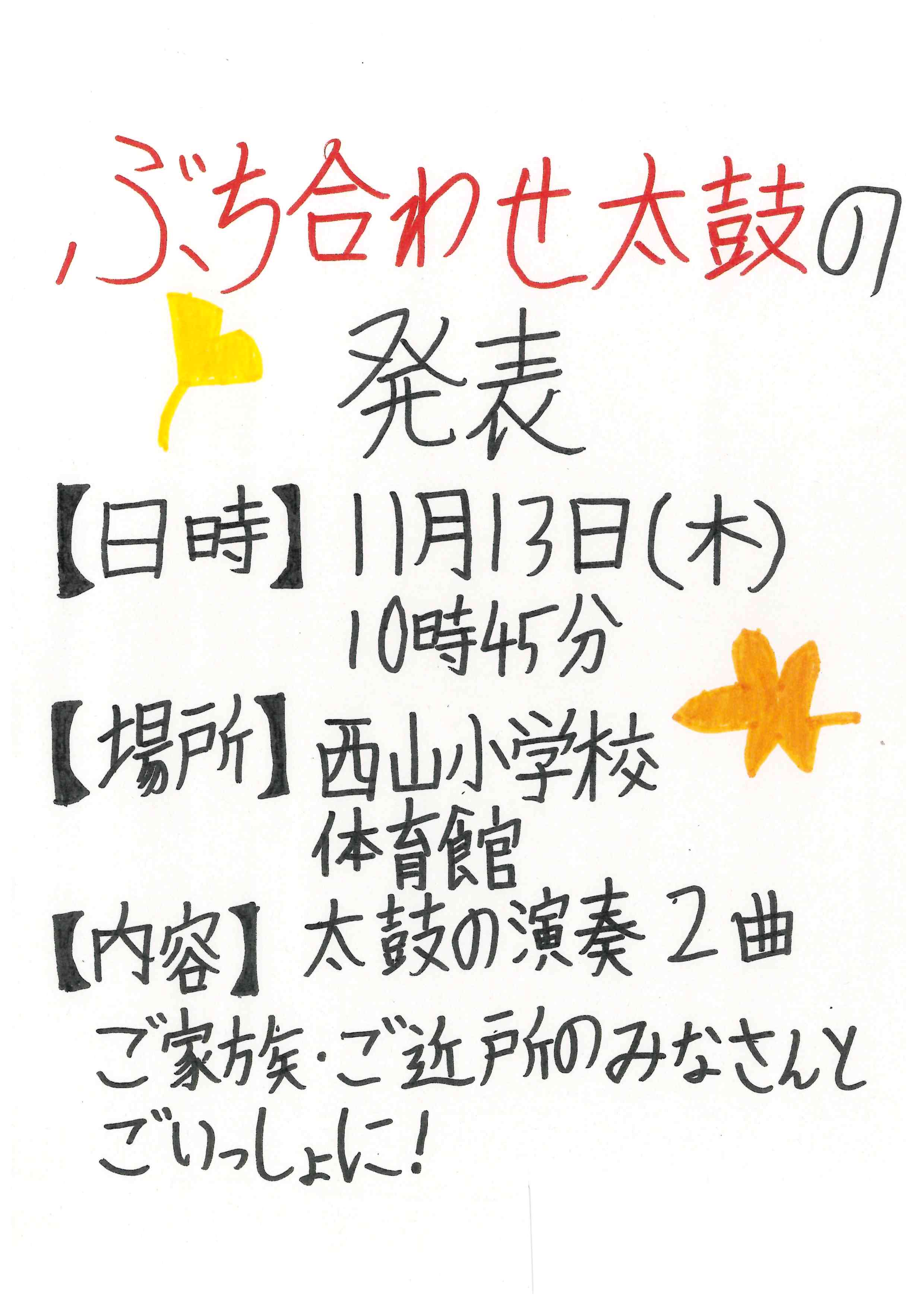 doc04383420251112135335_0001