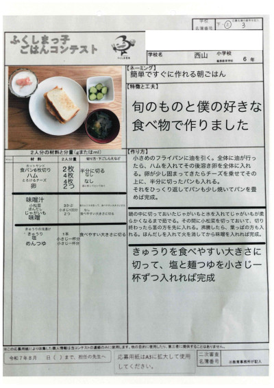 doc04498520251127143017_0001