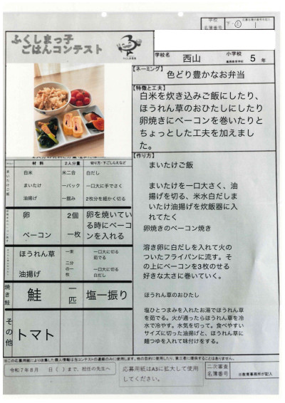 doc04498720251127143334_0001